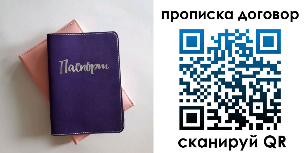 временная регистрация поиск в Реже