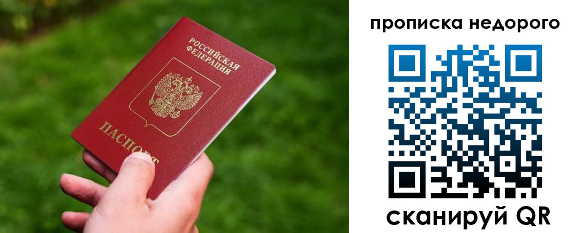 временная регистрация законно в Реже