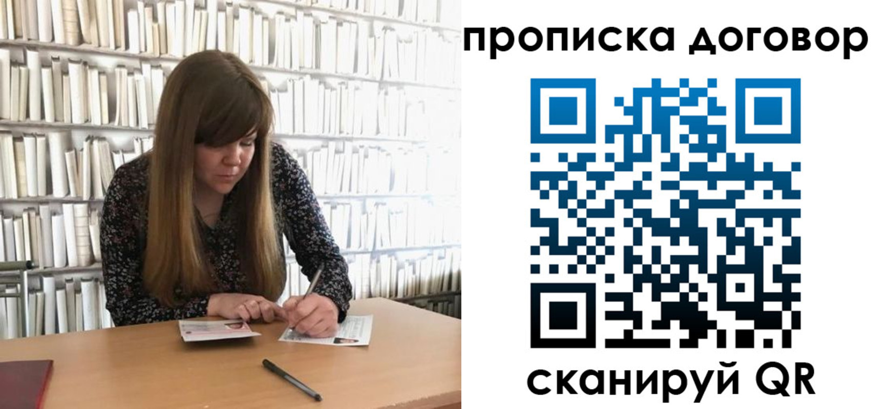 прописка паспорт в Реже