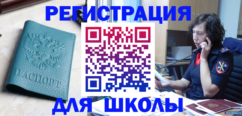 прописка поиск в Реже