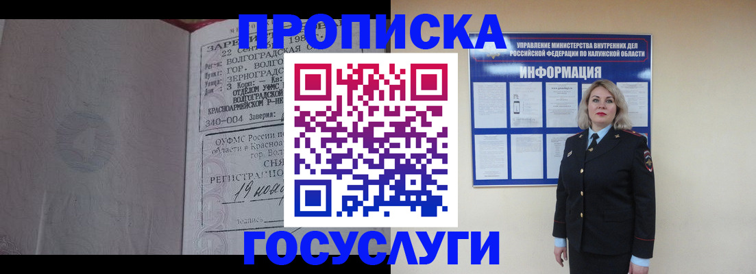 прописка для кредита в Реже