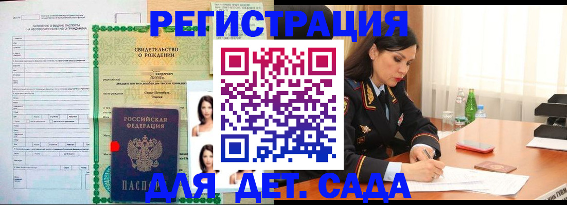 прописка регистрация в Реже